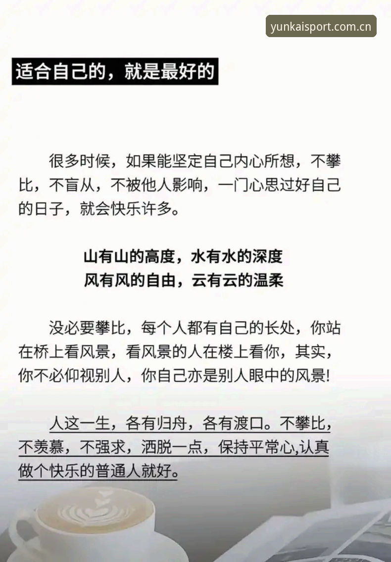 云开体育更新版本安全吗 资深用户深度分享:云开体育更新版本安全吗?我的真实使用心得