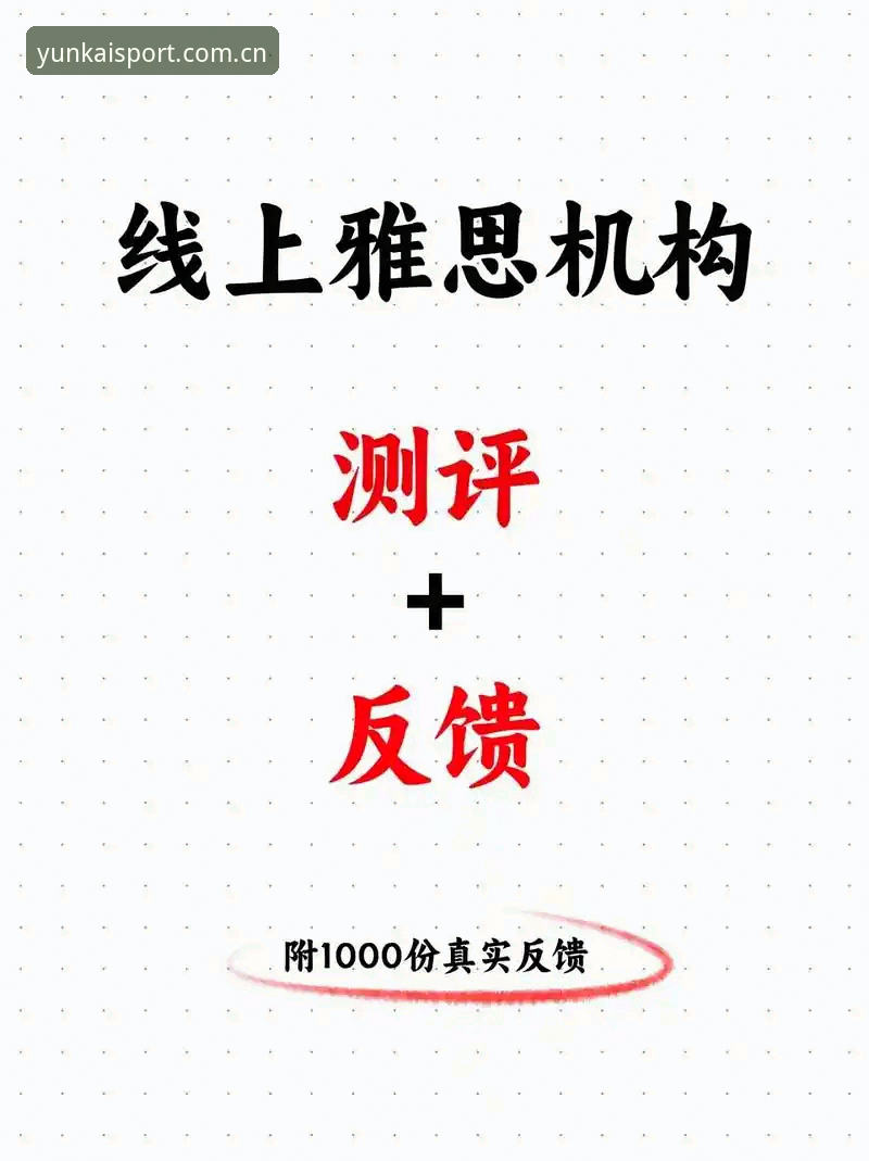 云开体育靠谱吗怎么样 新手必看:云开体育靠谱吗怎么样?一位资深用户的使用心得与实战经验