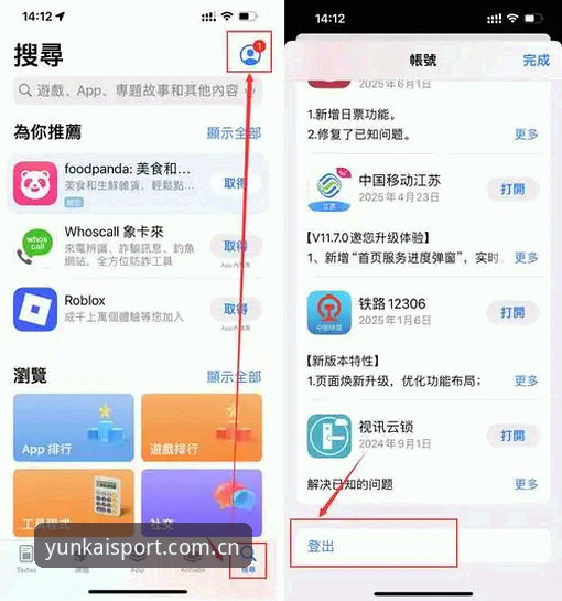 云开体育安装教程 云开体育安装教程:5个关键步骤轻松搞定yunkai app 2025最新版
